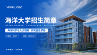 蓝色海洋大学PPT模版