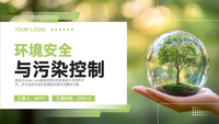 绿色简约环境安全与污染控制PPT模板