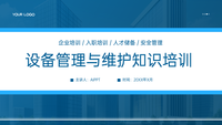 蓝色设备管理与维护知识培训PPT模板