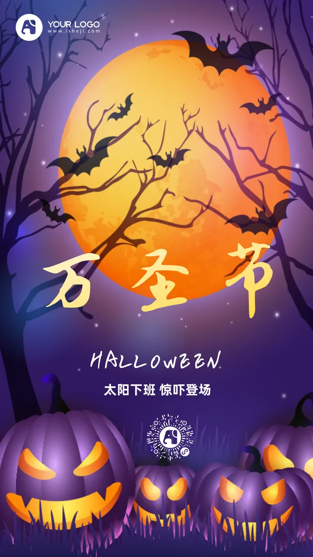 万圣节简约主题海报