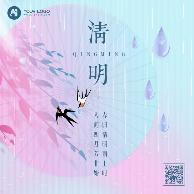 清明节渐变简约创意方形手机海报