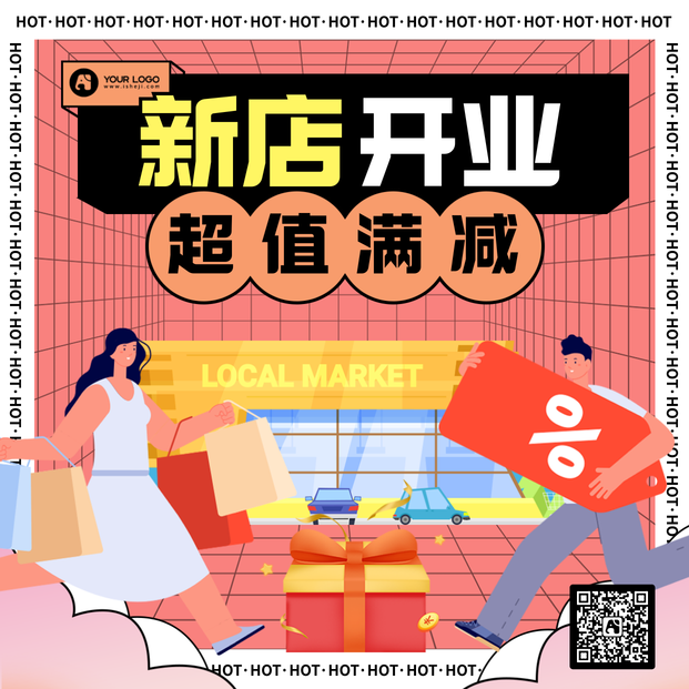 新店开业方形手机海报