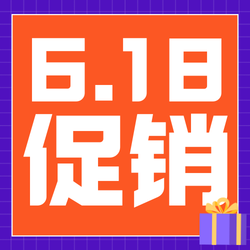 618 促销公众号次图