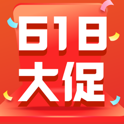 618大促公众号次图