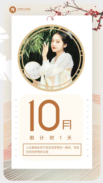 古风每日一签