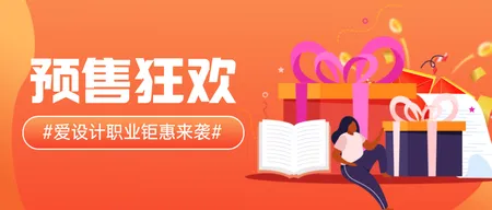 课程预售公众号首图新媒体运营