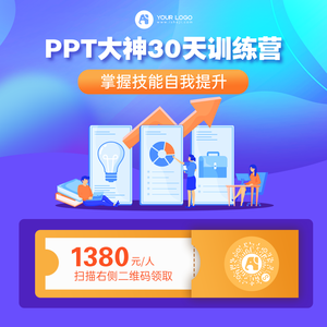 PPT训练营方形手机海报