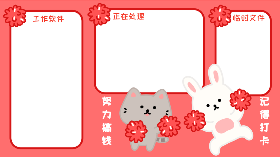 可爱卡通动物电脑分区壁纸