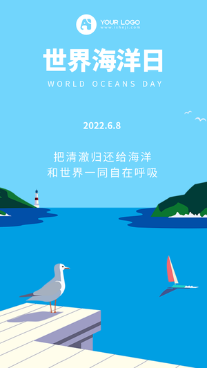 创意趣味世界海洋日宣传公益手机海报 