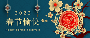 春节节日祝福公众号封面首图