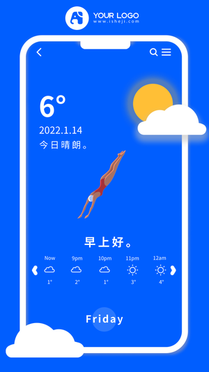 天气预报早安每日一签