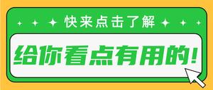 扁平简约线框通用公众号首图