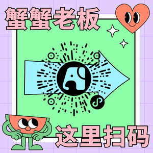 创意趣味可爱插画公众号二维码方形