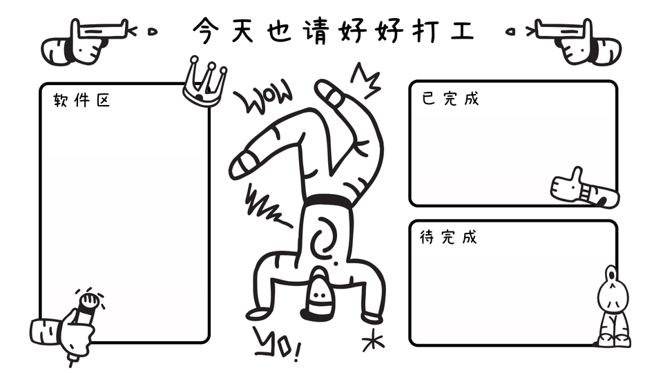 可爱简笔画黑白电脑分区壁纸