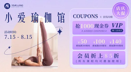 紫色渐变瑜伽健身运动活动促销横版海报