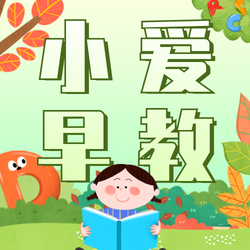 早幼教培训招生公众号次图新媒体运营