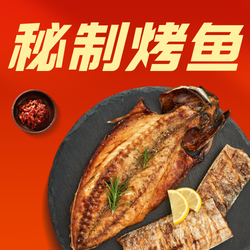 烤鱼餐饮美食公众号次图新媒体运营