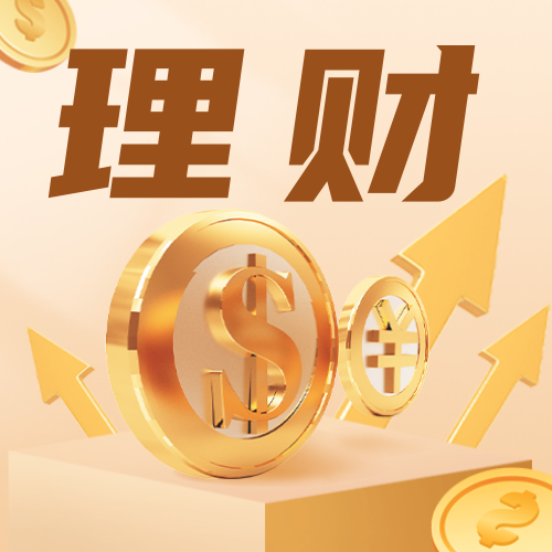 金融理财产品宣传公众号次图新媒体运营