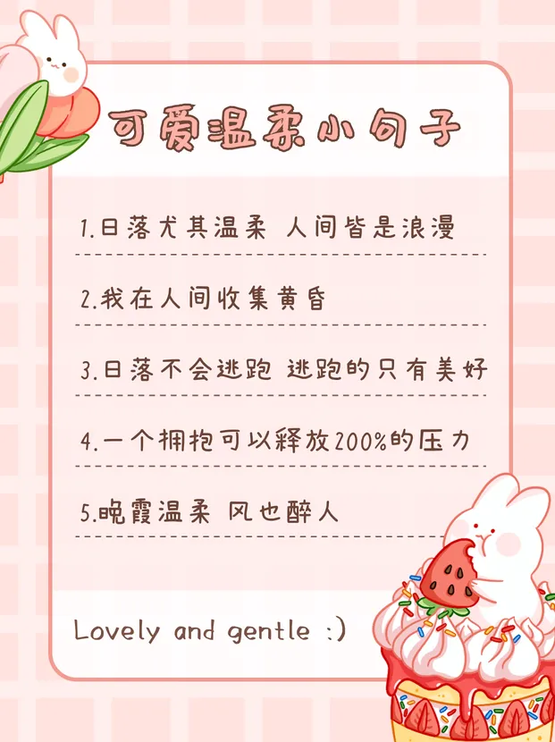 粉色可爱兔文案分享小红书封面新媒体运营