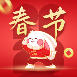 春节新年公众号次图新媒体运营