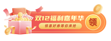 活动促销红包胶囊banner