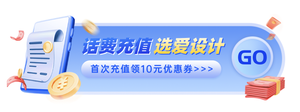 蓝色3d活动促销胶囊banner