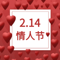 简约风情人节祝福公众号推送次图