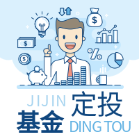 简约金融理财基金定投公众号次图