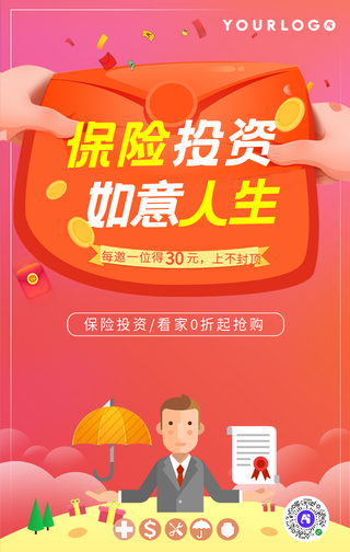 简约趣味保险投资理财手机海报