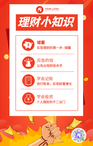 金融理财小知识手机海报