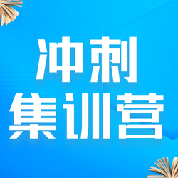 蓝色扁平简约风教育培训微信首图