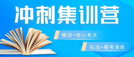 蓝色扁平风教育培训微信首图