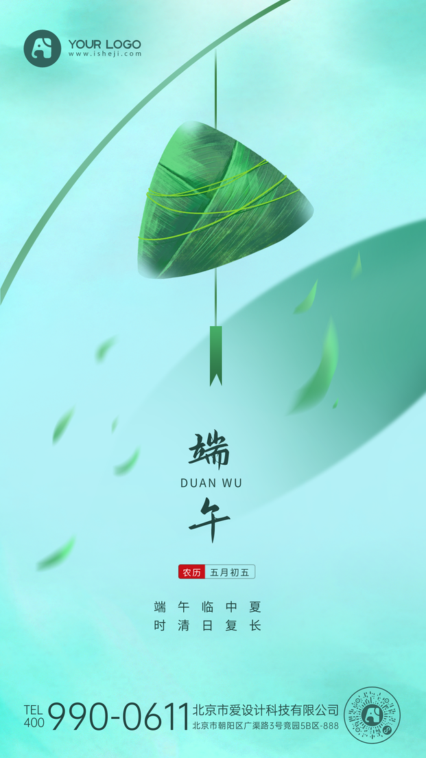 端午节手机海报