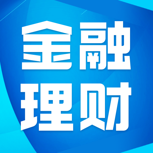 蓝色商务金融理财公众号次图新媒体运营