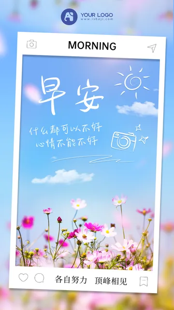 早安你好日签