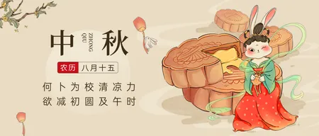黄色插画风中秋节公众号首图新媒体运营