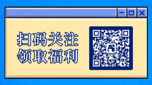 蓝色简约关注公众号二维码新媒体运营