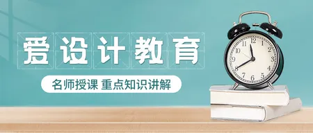 绿色简约教育培训公众号首图新媒体运营