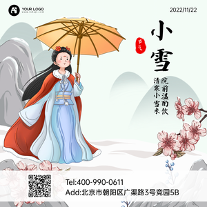 插画二十四节气小雪方形海报