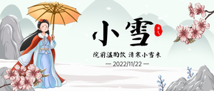 插画小雪公众号首图新媒体运营