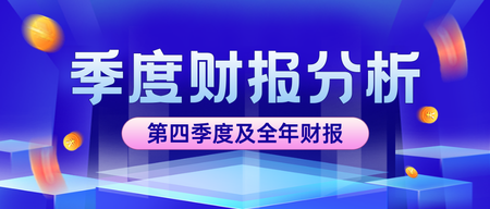 蓝色简约科技金融财经公众号首图新媒体运营