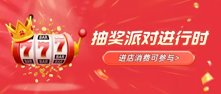 红色简约抽奖活动促销公众号首图新媒体运营