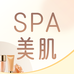 美体spa公众号次图新媒体运营