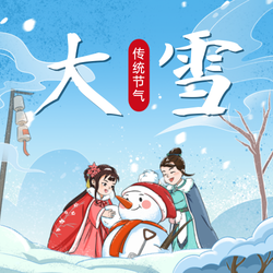 二十四节气大雪插画公众号次图新媒体运营