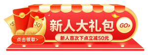 红色简约直播胶囊banner