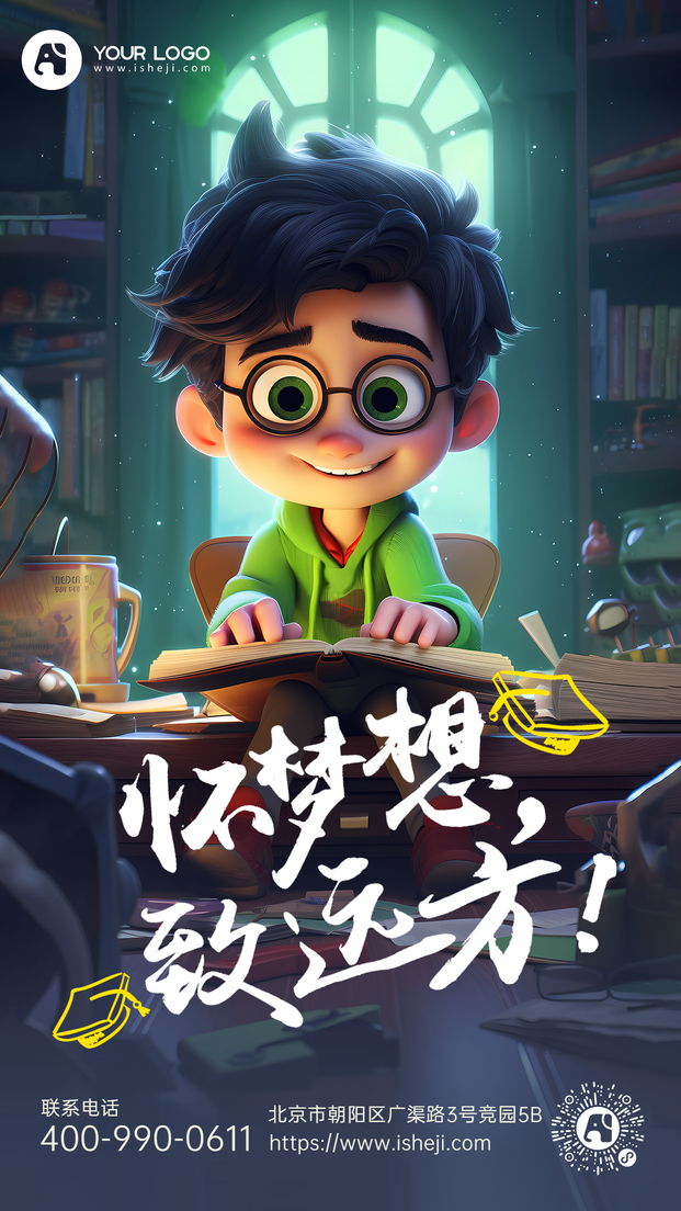 高考手机海报