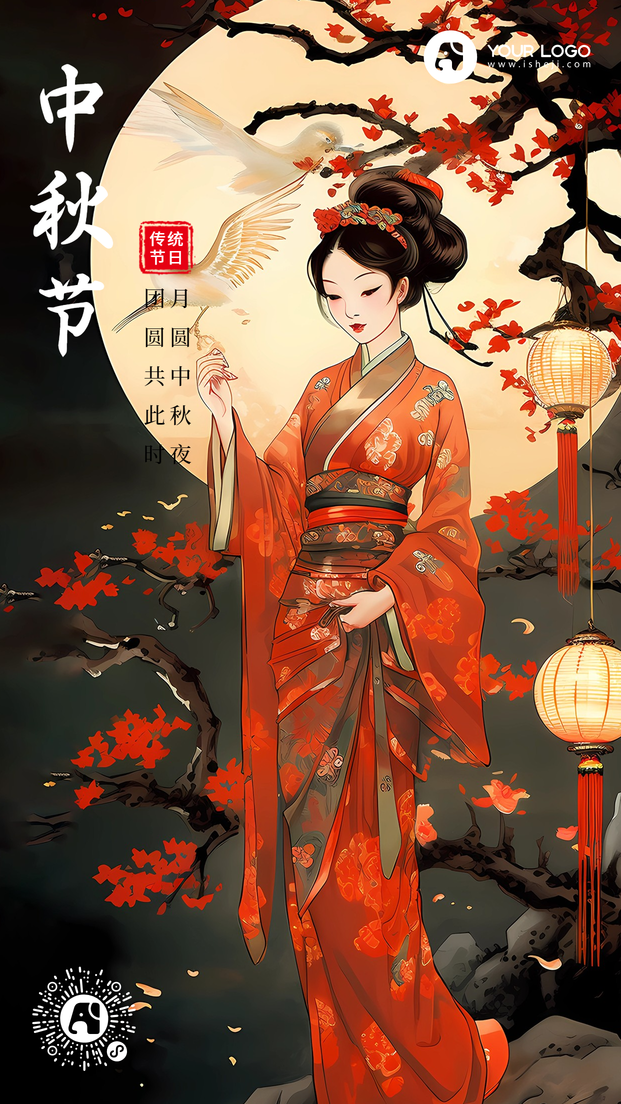 中秋节手机海报