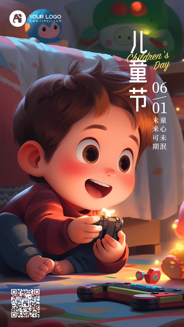 儿童节手机海报