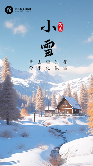 小雪手机海报