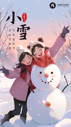 小雪手机海报